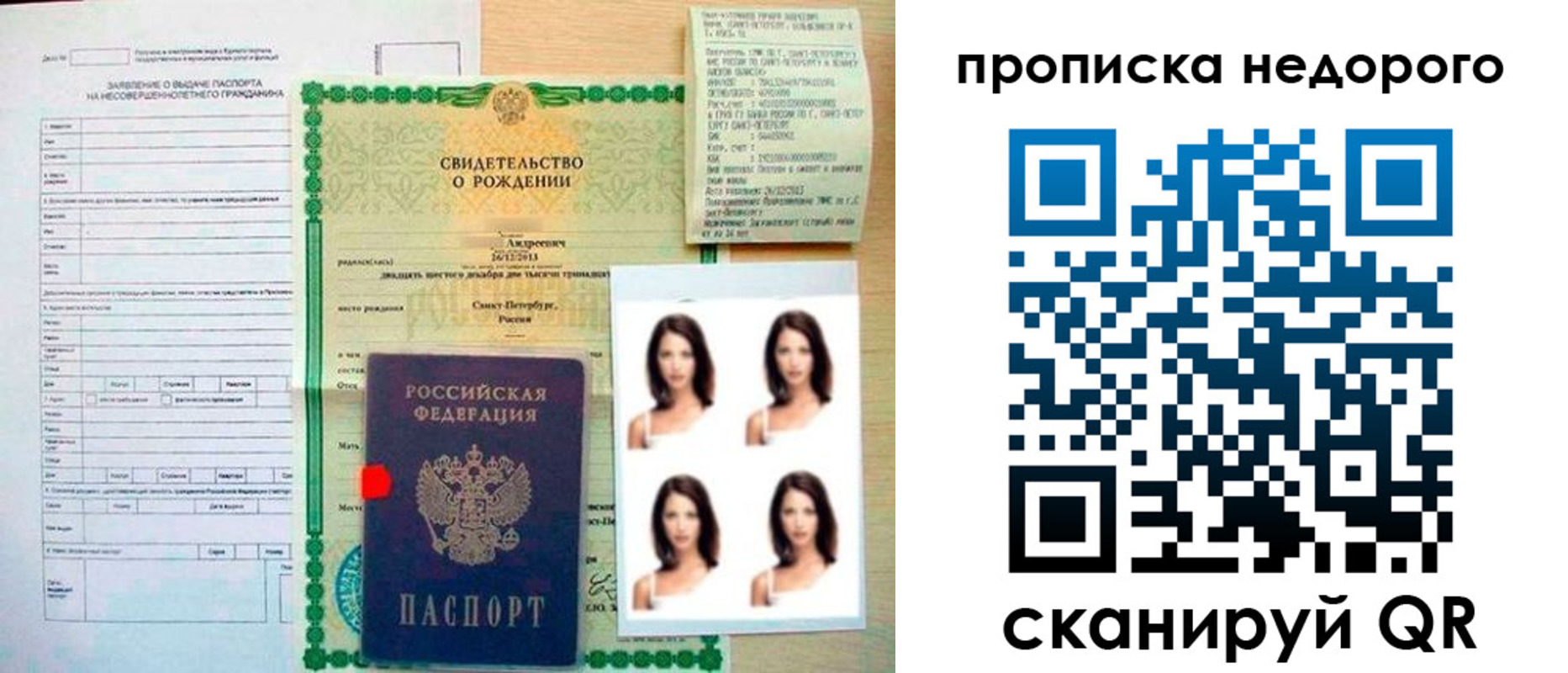 прописка от собственника в Южно-Сахалинске