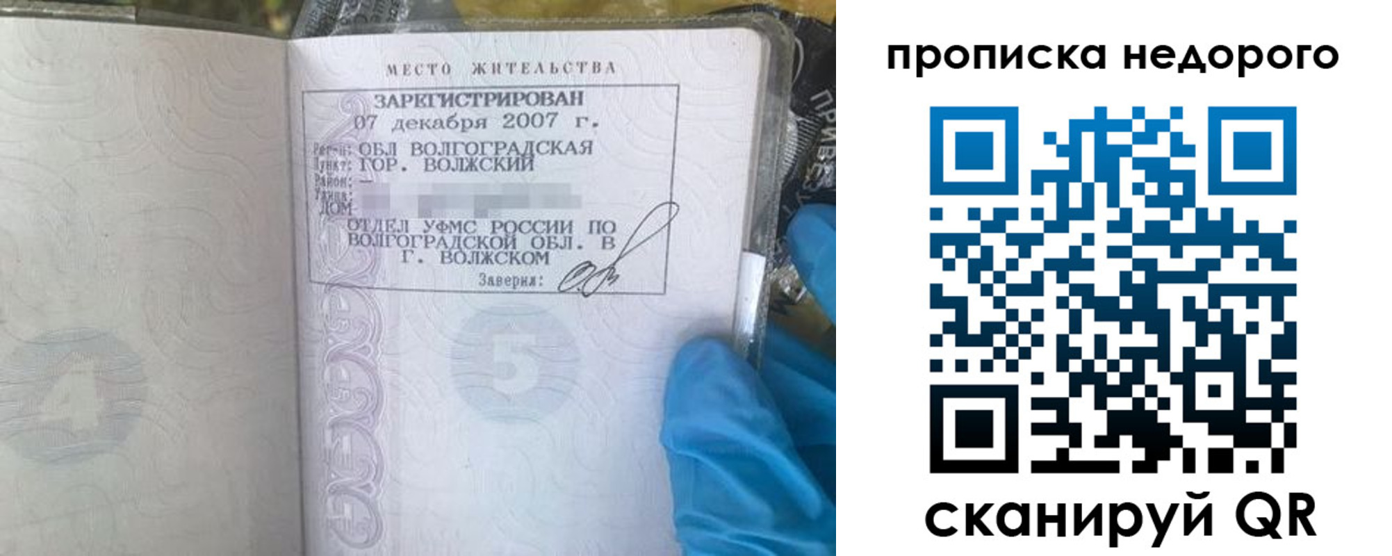 прописка для военкомата в Южно-Сахалинске