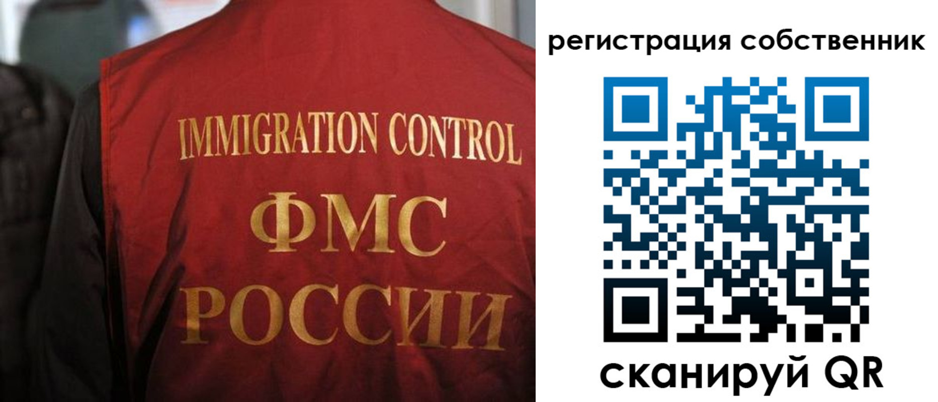 временная регистрация купить в Южно-Сахалинске
