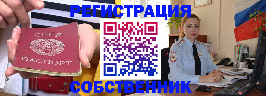 временная регистрация поиск в Южно-Сахалинске